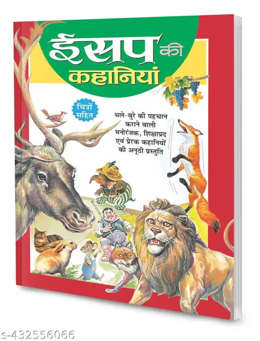 Aseop Kahaniyan In Hindi : Early learning story books Story Books for Children Story books hindi for children (Paperback)