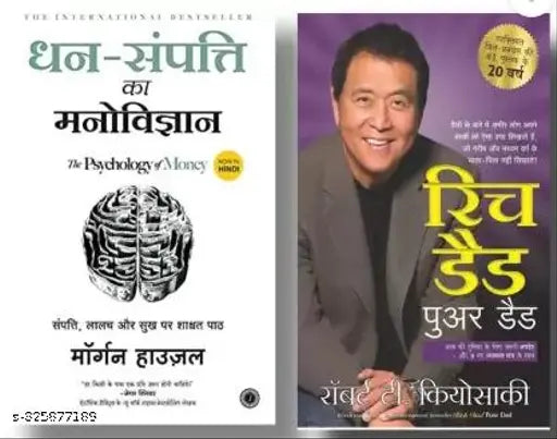 Rich Dad Poor Dadd & The Psychology Of Moneyy Book Combo (Paperback Hindi Robert T Kiyosiki Morgan Housel)