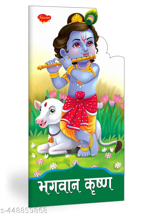 Lord Krishna Book In Hindi : Storybooks for early readers Children's mythology storybook Die-cut shape books for children