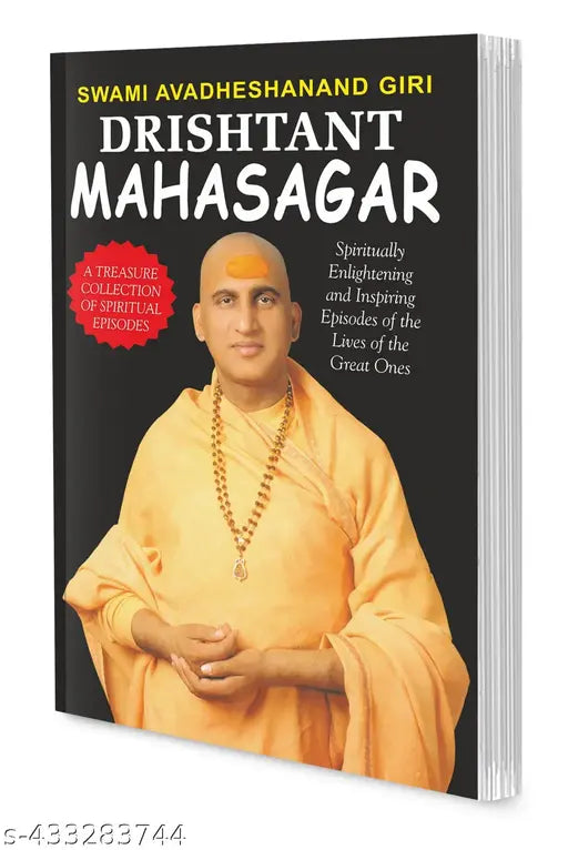 Drishtant Mahasagar Book : Chilren's Learning Books Educational Books Spiritual Books Inspiring Books - Spiritualism & Ethics Books.