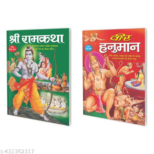 Veer Hanuman aur Shri Ramkatha book : Gods Story Books Hindi Story Books Educational Story Books - Pack of 2 Story Books.