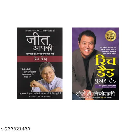 JEET AAPKI BY SHIV KHERA HINDI + RICH DAD POOR DAD BY ROBERT KIYOSAKI HINDI