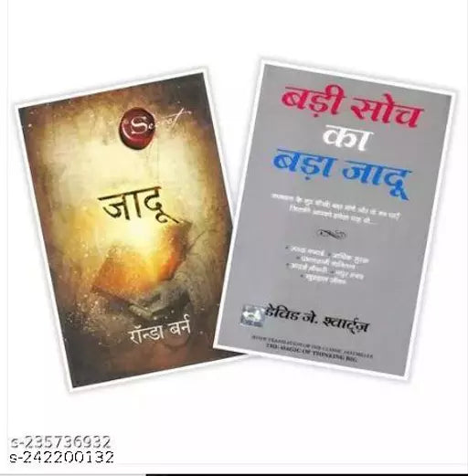 (Set of 2 Books) Jadu + Badi Ka Bada Jadoo (hindi paperbck)