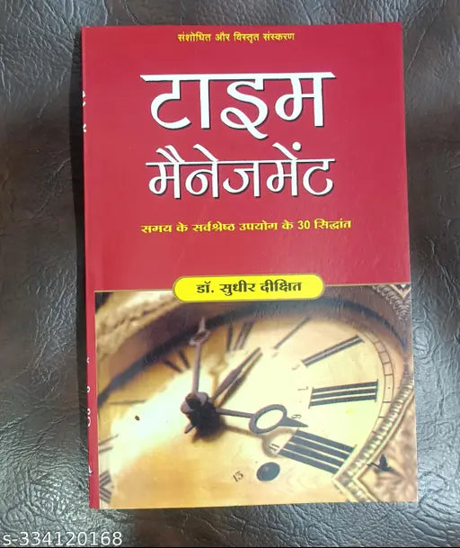 TIME MANAGEMENT HINDI