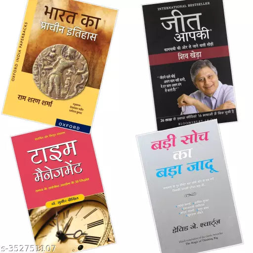 Bharat Ka Prachin Itihas + (FREE MOTIVATIONAL INSPIRATIONAL BOOKS FOR UPSC ASPIRANTS) JEET APKI BADI SOCH KA BADA JADU TIME MANAGEMENT -Hindi Edition