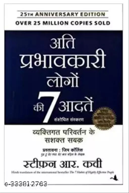 The 7 Habits Of Highly Effective People ...hindi Book (Paperback Hindi DR STEPHEN)