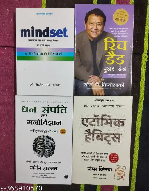 Best Combo Of 4 Books :- Mindset + Rich Dad Poor Dad + Dhan Sampati + Atomic Habits (Hindi Paperback Dr. Carol S. Dweck Robert T . Kiyosaki Morgan Housel James Clear)