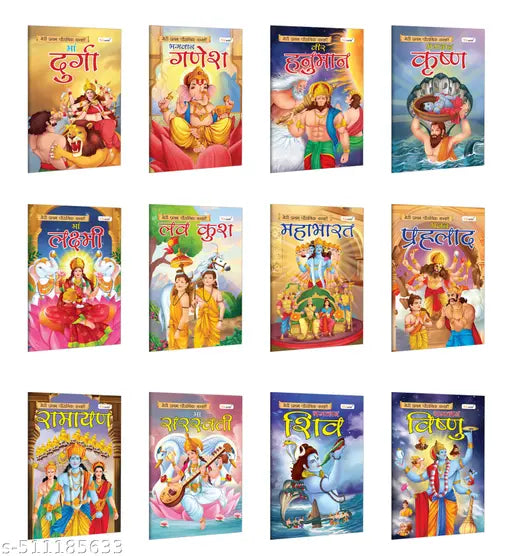 My First Mythology Story (Hindi) : Durga Ganesha Hanuman Krishna Lakshmi Luvkush and more : Early education storybooks Fun mythology books for kids - Pack of 12 book