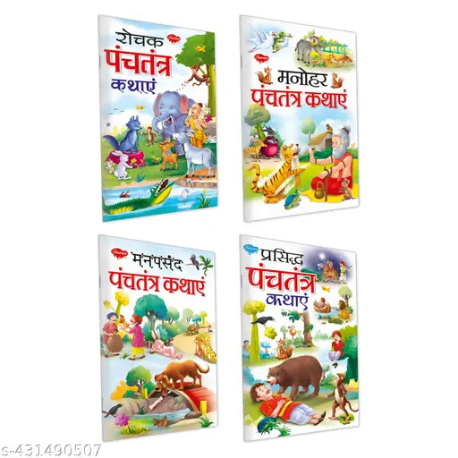 Rochak Panchatantra Kathayein Manohar Panchatantra Kathayein Prasidh Panchatantra Kathayein aur Manpasandh Panchatantra Kathayein in Hindi : Story Books for Kids Fun Story Books for Kids Hindi Story Books for Kids - Set of 4 Kids Story Books.