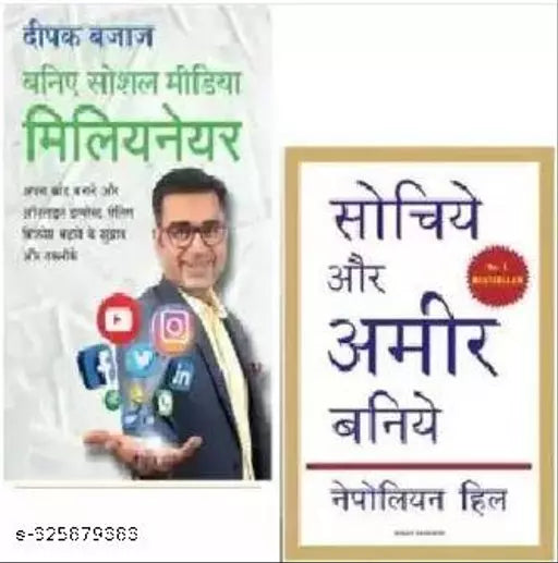 Baniye social media Millionaire + Sochiye aur amir baniye (best 2 books combo )