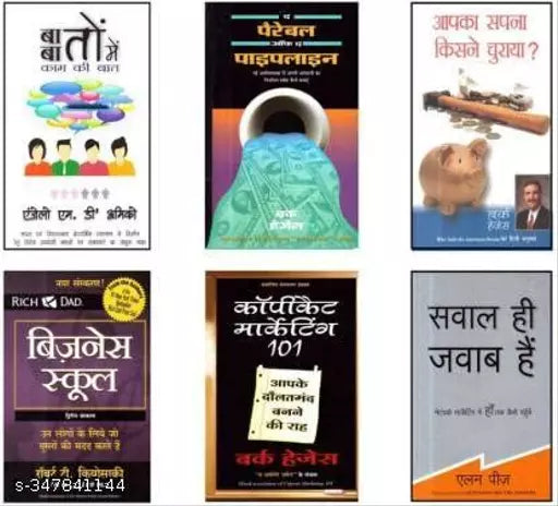 (Hindi) The Parable Of The Pipeline Set Of 6 Books Who Stole American Dream  Copycat Marketing  Talk The Talk  Question Are The Answers Perfect Paperback – 1 January 2023