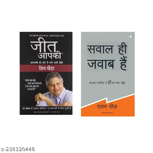 JEET AAPKI BY SHIV KHERA HINDI + SAWAL HI JAWAB HAI BY ALLAN PEASE HINDI