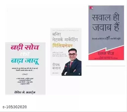 Network Marketing Millionaire Badi Ka Bada Jadu Sabal Jabab (Paperback Hindi Deepak )
