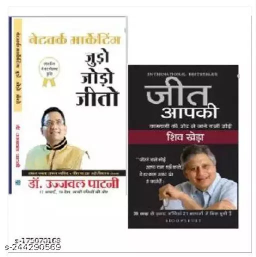 Judo judo jeeto + Jeet Aapki