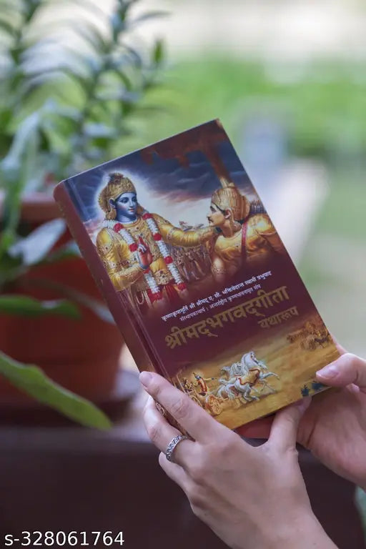 Srimad Bhagwad Gita As It Is (Bhagavad Gita Yatha Rup)