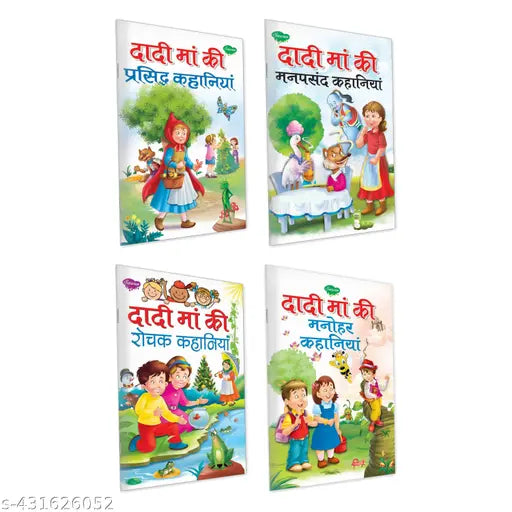 Dadi Maa Ki Prasidh Kahaniyan Dadi Maa Ki Manpasandh Kahaniyan Dadi Maa Ki Rochak Kahaniyan aur Dadi Maa Ki Manohar Kahaniyan in Hindi : Reading Book for Kids Hindi Learning Books Bedtime Story Books for Kids - Set of 4 Kids Story Books (Paperback).