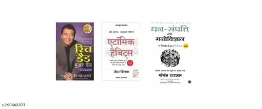 Rich Dad Poor Dad + Atomic Habits + Dhan Sampatti Ka Manovigyan (3 BOOKS COMBO) ( Hindi ) (Paperback Hindi Robert T.kiyosaki + James clear)