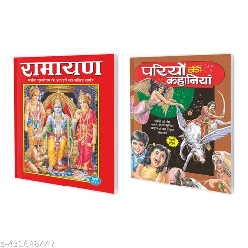 Ramayan aur Pariyon Ki kathaye in Hindi : fairy Book for Kids Fairy Tale Story Books Bedtime Stories Book for kids - Combo of 2 Kids Story Books.