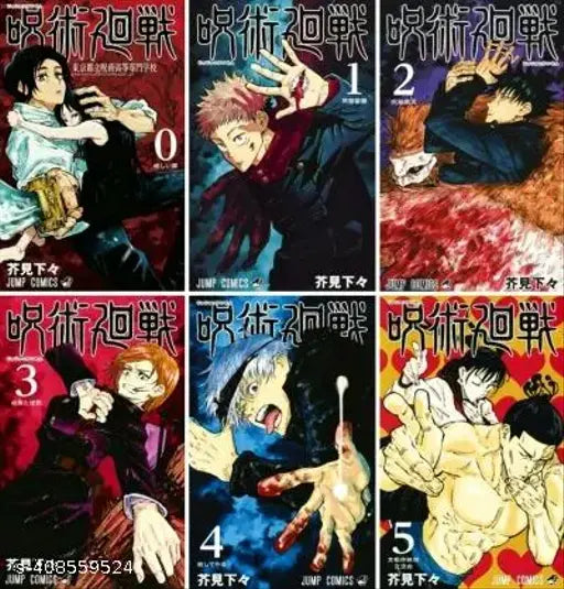 Jujutsu Kaisen Manga Set of Vol.0-5 Paperback – 1 January 2021