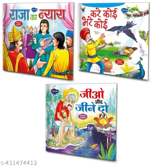Raja Ka Nyaya Kare Koi Bhare Koi aur Aur Jine Do in Story Books : Children Story Books Moral Learning Books Educational Books for Kids - Set of 3 Kids Hindi Story Books.