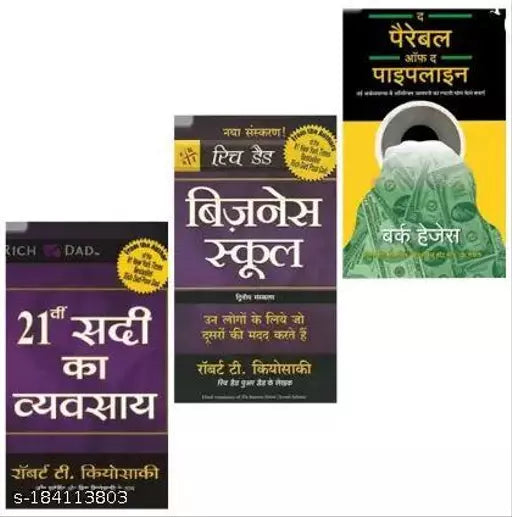 SET OF 3 (Bussiness School + 21Vi Sadi Ka Vehvasai + Parable Of Pipeline) (Paperback Hindi Burke Hedges Robert t. Kiyoski)
