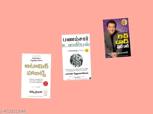 #005 Atomic habit+psychology of +Rich Dad Poor Dad - Tamil Edition
Author: Robert Kiyosaki