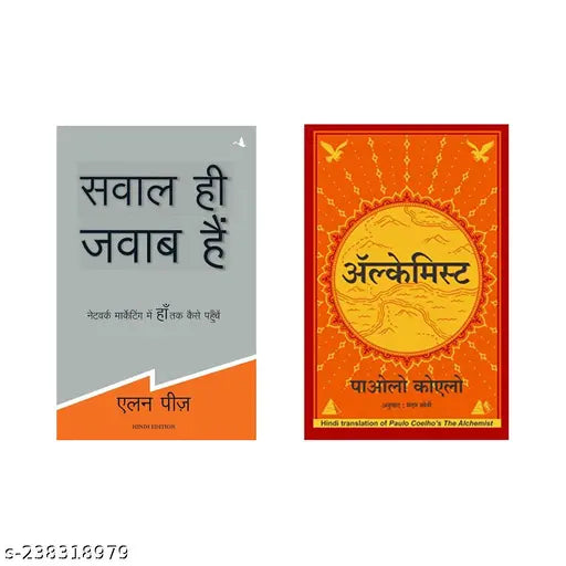 SAWAL HI JAWAB HAI BY ALLAN PEASE HINDI + THE ALCHEMIST BY PAULO COELHO HINDI