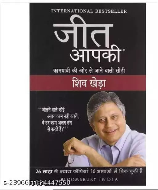 Jeet Aapki -You Can Win (hindi) PaperbackSelf-Help books