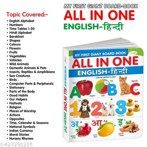 Picture Book Collections For Early Learning : Kids learning board book My First Giant Board Book (English-Hindi) Kid's board book collection With 31 Topics