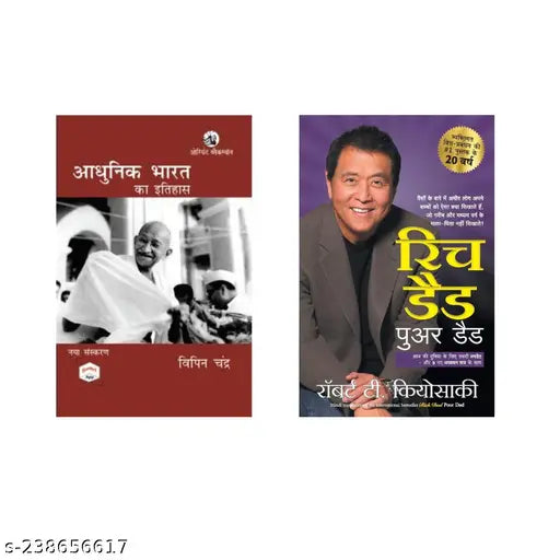 ADHUNIK BHARAT KA ITIHAS BY BIPIN CHANDRA HINDI + RICH DAD POOR DAD BY ROBERT KIYOSAKI HINDI