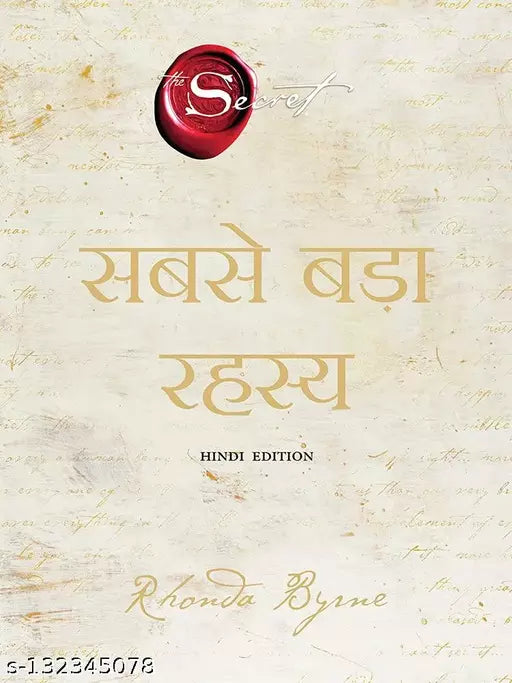 The Greatest Secret (Hindi) by Rhonda Byrne