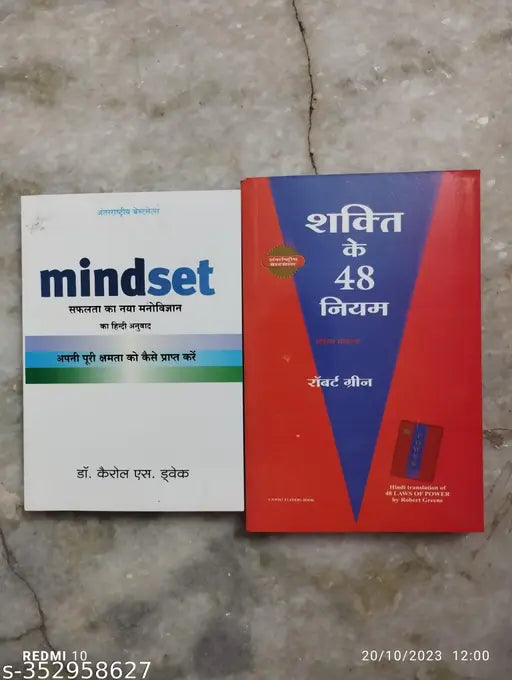 Best Combo Of 2 Book :- Mindset + The 48 Laws Of Power Hindi Edition ( Hindi Paperback Dr. Carol S. Dweck Robert Green)