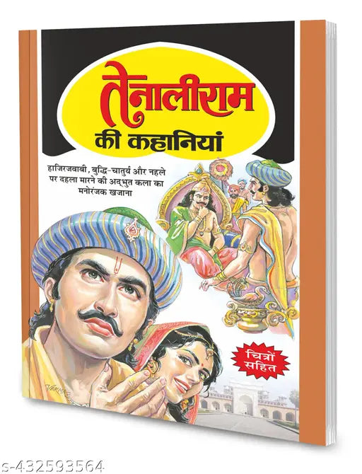 Tenaliram Ki Kahaniyan In Hindi : Bedtime stories for children Learning adventure storybooks Children's learning storybook (Paperback)