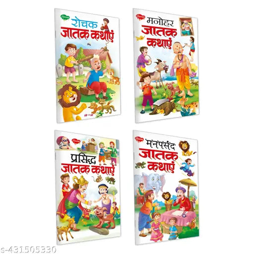 Rochak Jatak Kathayein Manohar Jatak Kathayein Prasidh Jatak Kathayein aur Manpasandh Jatak Kathayein in Hindi : Stories for Kids Children's Story Books Moral Stories for kids - Combo of 4 Kids Story Books for kids.