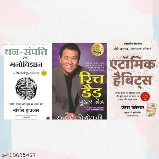 Rich Dad Poor Dad hindi+Dhan-Sampatti Ka Manovigyan+Atomic Habits (hindi)