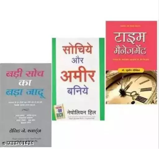 SET OF 3 (Time Management + Sochiye Aur Ameer Baniye + Badi Soch Ka Bada Jaduu ) (Paperback Napoleon Hill Sudhir Dixit David J. Schwartz)