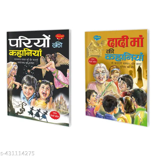 Pariyon aur Dadi Maa Ki Kahaniyan : Kids entertaining book Learning book for kids Educational storybook in hindi - Pack of 2 story book.