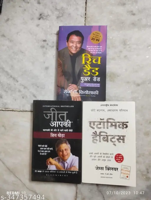Best Combo Of 3 Books :- Rich Dad Poor Dad + Jeet Aapki + Atomic Habits (Hindi Paperback Robert T Kiyosaki Shiv Khera James Clear)