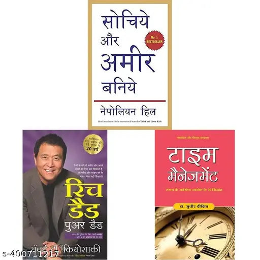 Sochiye Aur Amir Baniye (Think And Grow Rich) + Rich Dad Poor Dad hindi and time management hindi