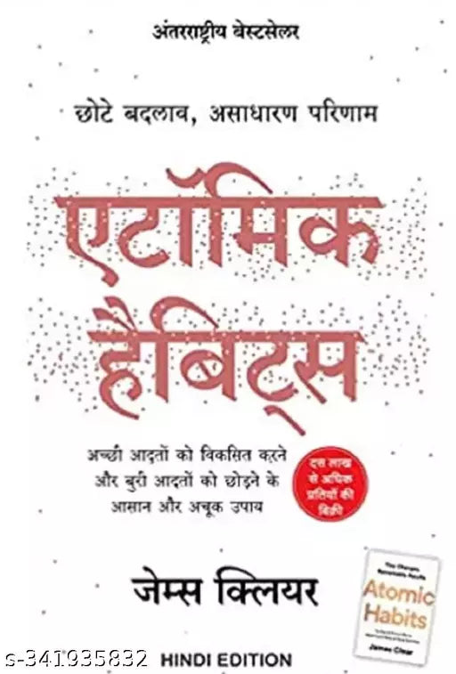 Atomic Habits Hindi: Chote Badlav Asadharan Parinaam ( by paperbag)