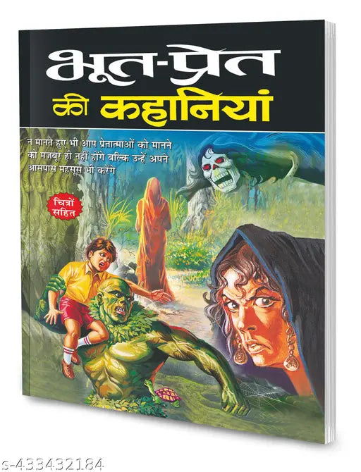 Bhoot-Pret ki kahaniyaan In Hindi : Kid's story books Hindi short stories for children Children story book (Paperback)