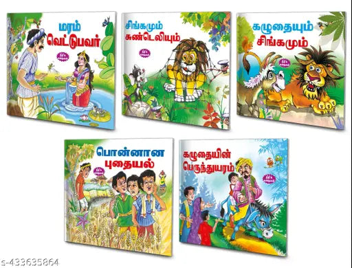 Tamil Story Book Stories in Tamil Learning Story Book in Tamil Animal Story Book - Set of 5 Tamil Moral Stories.