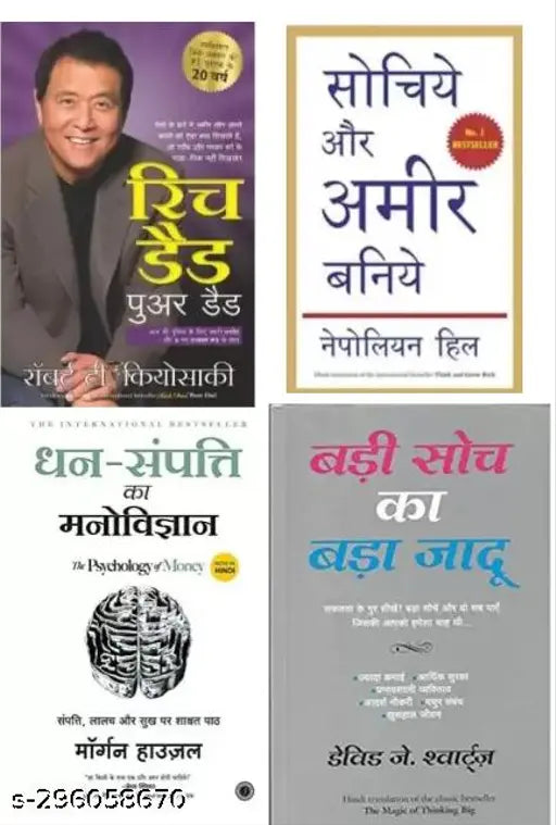 Rich Dad Poor Dad+ Badi Soch Ka Bada Jadu+ Dhan-Sampatti Ka Manovigyan+ Sochiye Aur Amir Baniye (SET OF 4 BOOKS)(Paperback Hindi Robert t. kiyosaki David Schwartz Morgan Housel Napoleon Hill)