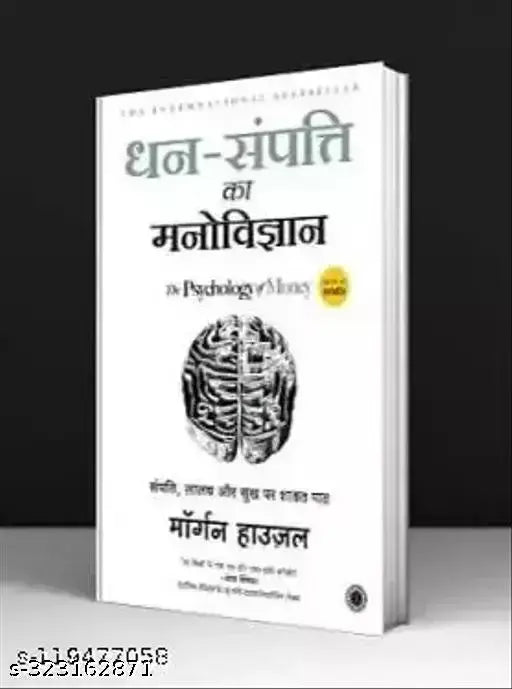 The Psychology Of) (Paperback Hindi Morgan Housel)