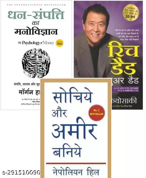 Dhan-Sampatti Ka Manovigyan+ Sochiye Aur Ameer Baniye+ Rich Dad Poor Dad (SET OF 3 BOOKS) (Hindi Paperback Kiyosaki Robert T. Hill Napoleon Morgan Housel)