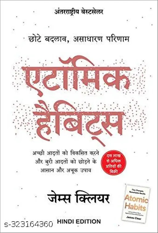 Atomic habits {Hindi Paperback James Clear}