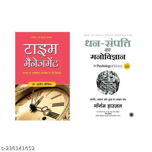 TIME MANAGEMENT BY SUDHIR DIXIT HINDI + PSYCHOLOGY OF MONEY BY MORGAN HOUSEL HINDI