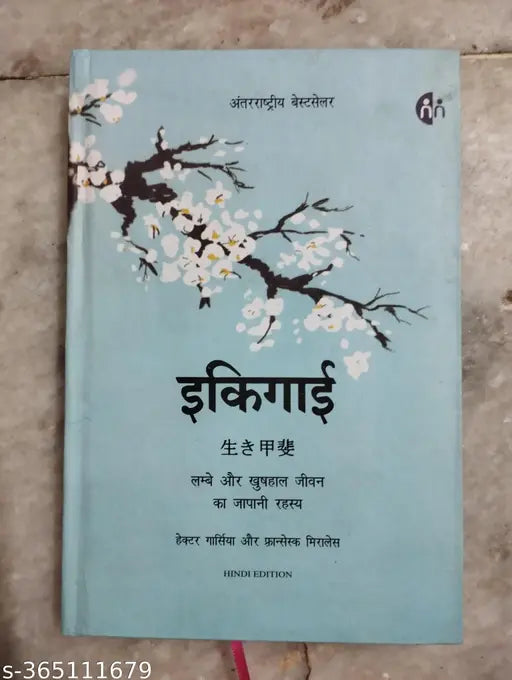 IKIGAI HINDI (Hindi Hardcover Hector Gracia And Francesc Miralles)