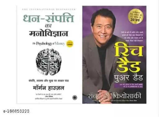 Rich Dad Poor Dad by Robert T. Kiyosaki + Psychology of Money by Morgan Housel (Hindi Paperback) - Set of 2 Books