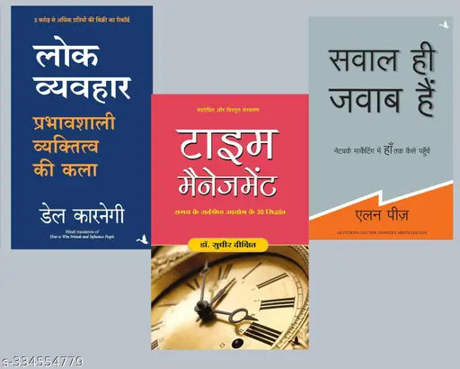 Lok Vyavhar + Sawal Hi Jawab Hain + Time Management (Hindi) Time Management (Hindi)